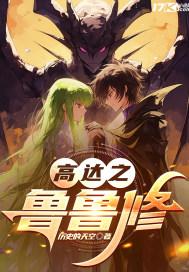 鲁鲁修发动geass