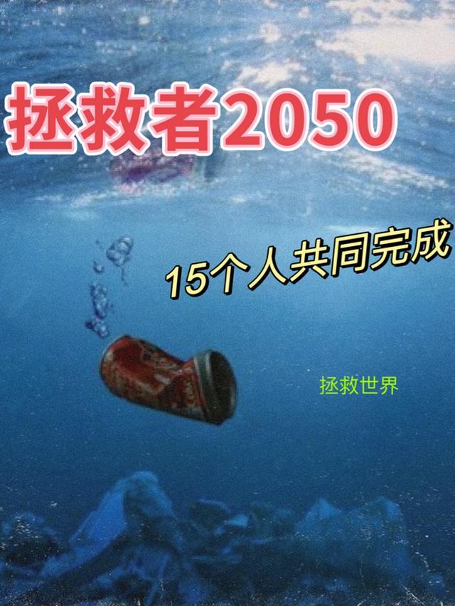 拯救者2024