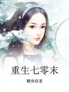 重生七零末世女的摆烂军婚免费阅读