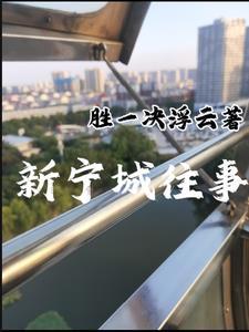 宁城县新事件