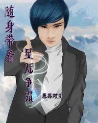 随身带着星际争霸epub