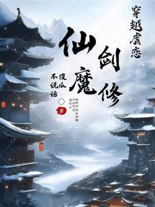 仙魔剑5.1.0元宝无限