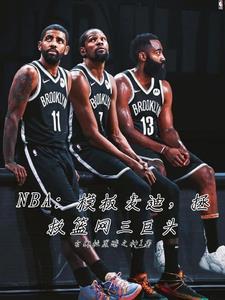 nba麦迪选秀