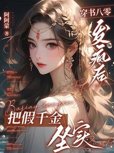 快穿打破女主光环